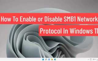 Smb1 disabled no workgroup available как исправить