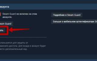 Как поменять пароль в стиме на телефоне