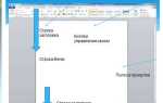 Какие виды списков предлагает текстовый процессор word