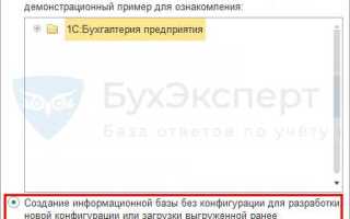 Как прописать базу в 1с