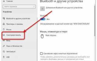 Как отключить сенсорный экран на ноутбуке