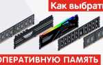 Сколько оперативной памяти нужно для программирования