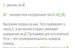 У исполнителя гамма две команды которым присвоены номера