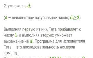 У исполнителя гамма две команды которым присвоены номера