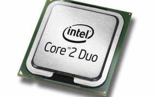Intel core 2 duo p8400 чем заменить