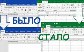 Как сменить ключ в офисе 2019