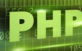 Echo php что это