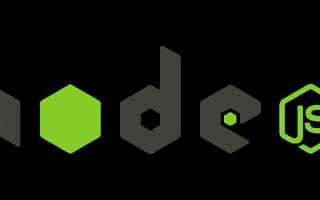 Как запустить node js на хостинге