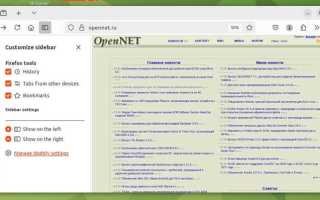 Боковая панель firefox как в opera