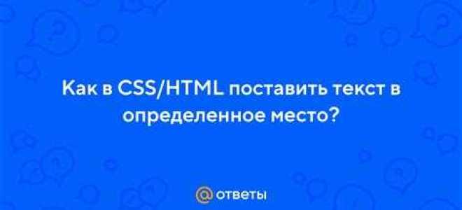 Как свернуть текст в html