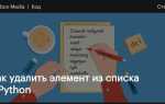 Как убрать ведущие нули в питоне