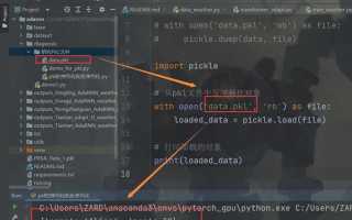 Как открыть pkl файл python