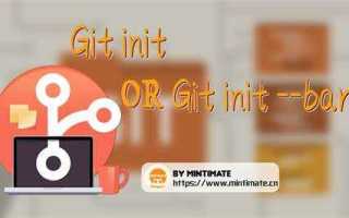 Git init bare что это