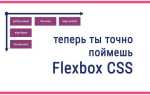 Flex basis css что это