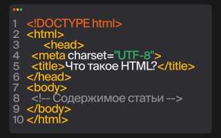 Var html что это