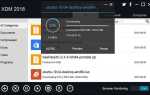 Xtreme download manager как пользоваться