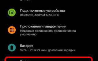 Как увеличить шрифт в телеграмме на андроиде