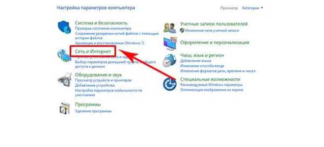 Как включить вай фай через терминал