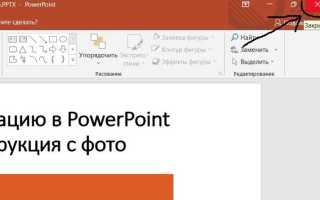 Как из visio перенести в powerpoint
