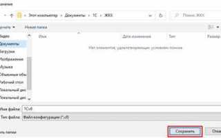 Как сохранить файл conf