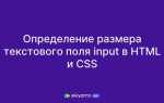 Как ограничить текст по ширине html