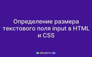 Как ограничить текст по ширине html