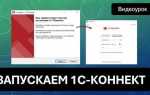 Как запустить 1с на русском языке