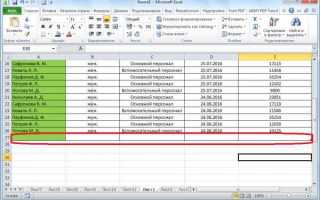Как сдвинуть ячейки в excel вниз