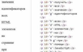 Как получить соседний элемент js