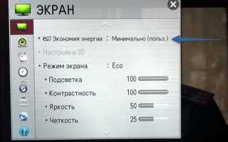 Режим eco на мониторе что это