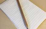 Scratch pad что это