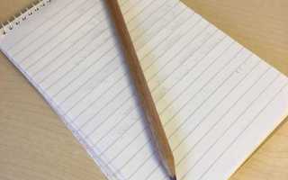 Scratch pad что это