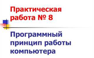 Для чего нужен частотный принцип в программировании