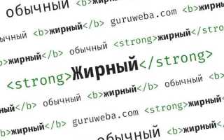 Как уменьшить шрифт на странице сайта
