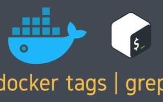 Docker tag что это