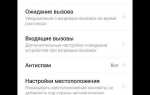 Как поставить автодозвон на самсунг