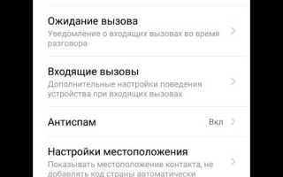 Как поставить автодозвон на самсунг