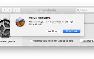 Как обновить high sierra до mojave