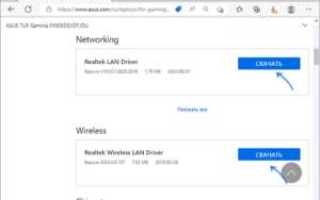 Network stack driver support что это