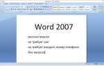 Где находится word в windows 10