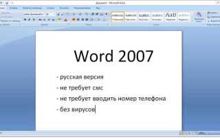 Где находится word в windows 10