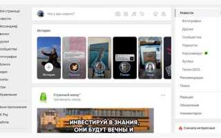 Как посмотреть историю в вк
