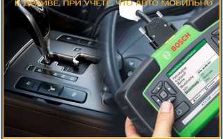 Диагностика кпп автомобиля как происходит