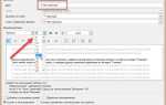 Как изменить размер шрифта в примечаниях word