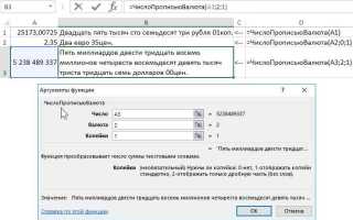 Как поставить цифру над словом в экселе