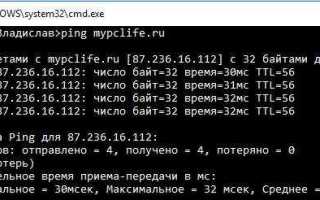 Как проверить интернет на потерю пакетов