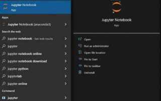 Как удалить jupiter notebook