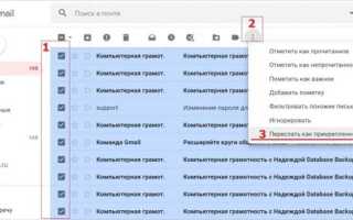 Gmail как объединить письма
