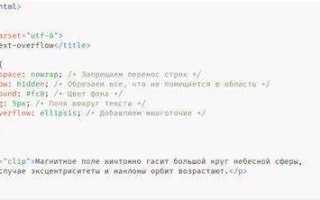 Как сделать текст вертикально в html