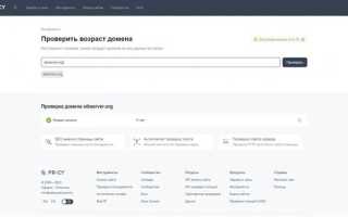 Как узнать последнее обновление сайта